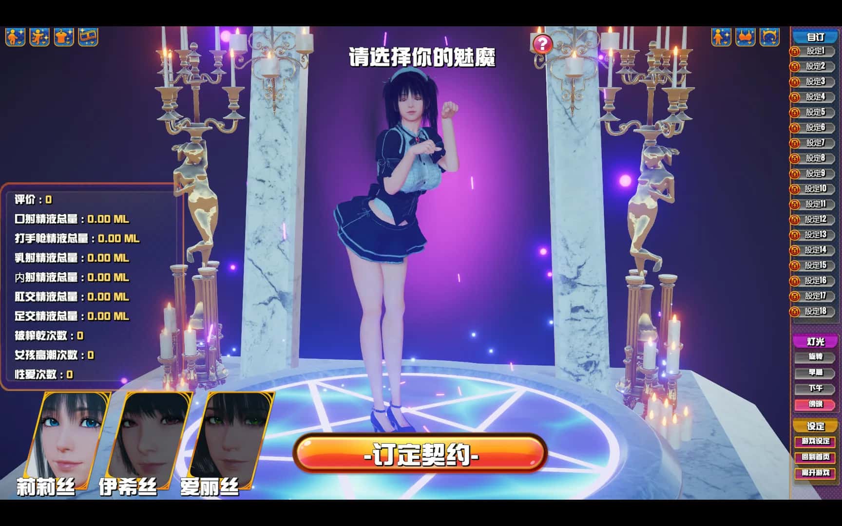 魅魔咖啡厅全息投影