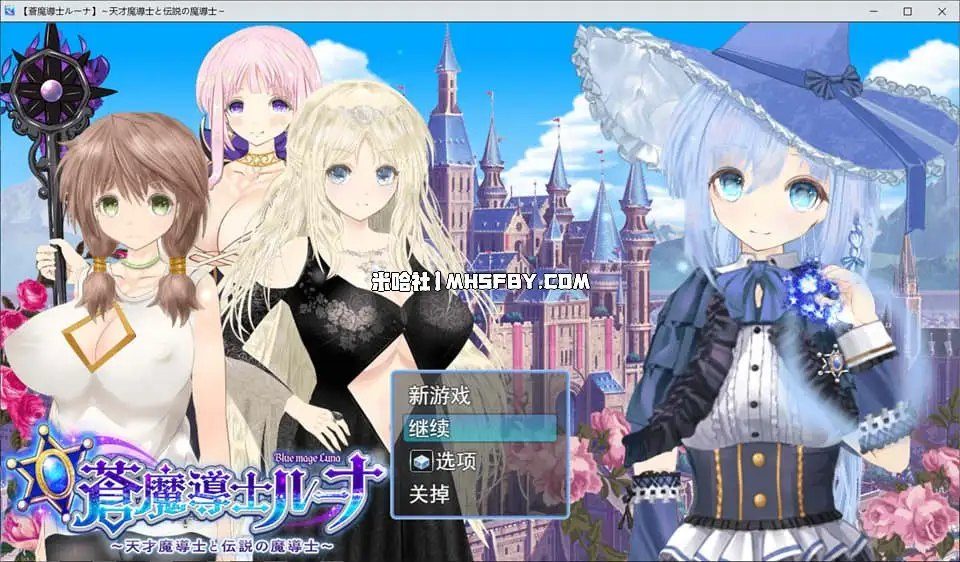 魔法师露娜 主线事件 演示图 8